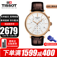 天梭（TISSOT）瑞士手表男卡森臻我系列明星同款小藍針石英男表男士腕表送男友 T122.417.36.011.00