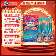 洋河夢(mèng)之藍 金蛇旺運 蛇年生肖酒 52度 550ml*4 整箱裝 綿柔濃香白酒