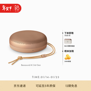 B&O【龔俊代言】A1三代藍牙音箱無(wú)線(xiàn)便攜音響bo a1 2代升級 隨身戶(hù)外防塵桌面音響 蜂蜜金 新年禮物