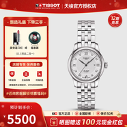 天梭（TISSOT）【新年禮物】手表 力洛克系列1853女士時(shí)尚商務(wù)自動(dòng)機械女表 鑲鉆鋼帶T006.207.11.036.00