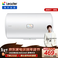 海爾出品統帥 60升電熱水器京東自營(yíng)上門(mén)安裝以舊換新2200W節能速熱家用安全浴儲水式LEC6001-20X1
