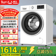 威力（WEILI）滾筒洗衣機12KG變頻大容量洗烘一體蒸汽預洗24小時(shí)預約1.1洗凈比送裝一體XQG120-1261DPHX國家補貼