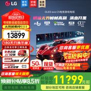 LG C5 電視2025年新品42/48/55/65/77/83英寸OLED屏幕智能游戲電視AI音畫(huà)調節薄4K高清電視【浙江】 65英寸 C5影音高刷低延遲】