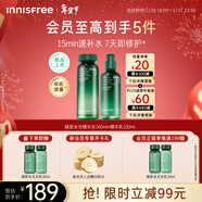 悅詩(shī)風(fēng)吟（innisfree）綠茶水光精華水乳套裝160ml+100ml保濕補水新年禮物