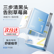 珀耐妍bny珀耐妍去黑頭粉刺鼻貼深層清潔收縮毛孔緊致溫和男女草莓鼻子 1盒/10片