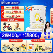 佳貝艾特悅白3段800克羊奶粉幼兒配方奶粉新國標荷蘭進(jìn)口罐裝1-3歲 悅白3段400g*4桶