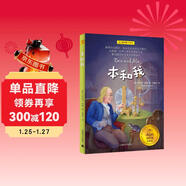 本和我（夏洛書(shū)屋·經(jīng)典版)