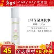 玫琳凱護膚品經(jīng)典1號保濕爽膚水卸妝補水收縮毛孔清潔化妝品旗艦 1號保濕爽膚水【新款】