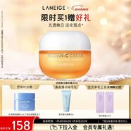 蘭芝維C煥白精華霜30ml小橘燈亮澤補水保濕護膚品女新年禮物