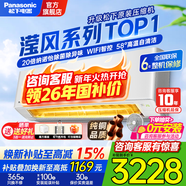 松下（Panasonic）瀅風(fēng)系列1匹/1.5匹空調掛機節能省電直流變頻冷暖納諾怡除菌家用壁掛式原裝壓縮機以舊換新補貼 瀅風(fēng) 1.5匹 一級能效瀅風(fēng)二代【JM35K410】