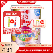 明治（meiji）奶粉新生嬰幼兒一段0-12月1-3歲二段 日本本土原裝 明治二段（1-3歲）* 1罐