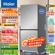 海爾（Haier）冰箱雙門(mén)小型家用182升直冷迷你193升風(fēng)冷無(wú)霜變頻一級兩門(mén)家電節能電冰箱 193升變頻一級風(fēng)冷無(wú)霜