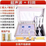 茵特旗點(diǎn)痣筆美容院專(zhuān)用激光點(diǎn)斑掃斑儀器電離子去疣小白筆去斑點(diǎn)疣神器 旋扭版鋁合箱30擋配修復液 旋扭 2合1超聲波+掃斑(40檔產(chǎn)品 2合1