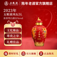 五糧液【官方旗艦】鳳壇 濃香型白酒52度 2023年 5L 1壇