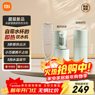 米家小米即熱式飲水機年年會(huì )采購行政采購便攜式保溫杯燒水壺沖奶泡奶出差旅行電熱水壺臺式桌面綠色