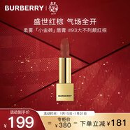 博柏利（BURBERRY）之吻絨霧啞光唇膏#93大不列顛紅棕3.3g 口紅高級顯白 新年禮物女