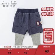 戴維貝拉（DAVE＆BELLA）洋氣卡通男童大pp褲兒童哈倫褲女寶寶春裝嬰兒大屁屁褲長(cháng)褲 藏青色【DB19024】 100 cm（建議身高90-100cm）