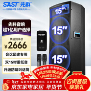 先科雙15英寸戶(hù)外音箱舞臺會(huì )議演出廣場(chǎng)舞婚慶音響無(wú)線(xiàn)藍牙重低音大功率拉桿擴音器配雙話(huà)筒ST-1508