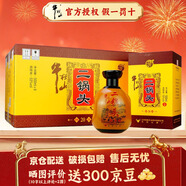 牛欄山 二鍋頭 百年精品陳釀  清香型白酒 瓷瓶整箱 53%vol 500mL 6瓶 精品20 整箱裝