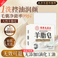 CHENGYEDINGDING天然羊脂皂香皂沐浴洗臉洗澡二合一肥皂控油去黑頭手工羊奶潔面皂