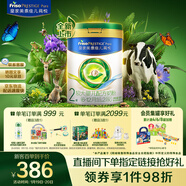 美素佳兒（Friso）皇家莼悅較大嬰兒配方奶粉 2段（6-12個(gè)月）800克 