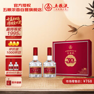 五糧液專(zhuān)賣(mài)店1995 濃香型白酒 52度 500mL*2瓶 禮盒裝年貨送禮