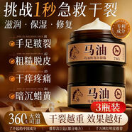 TWG馬油防裂膏50g*3手腳后跟保濕滋潤補水防干裂膜護手油霜凡士林