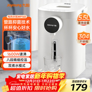 九陽(yáng)（Joyoung）電熱水瓶熱水壺 5.5L大容量8段控溫304不銹鋼一體 0膠水  家用恒溫水壺 K50ED-WP160