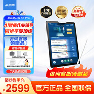步步高學(xué)習機X6 升級洪恩11大APP權益/X5Pro 新教材同步 AI智能學(xué)生學(xué)習平板電腦 護眼至尊早教機學(xué)練機 X5Pro【京東倉直發(fā)】 咨詢(xún)客服領(lǐng)贈品