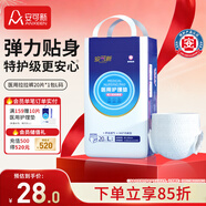 安可新成人拉拉褲L碼20條(臀圍:90-120cm)尿不濕老人產(chǎn)婦內褲式紙尿褲