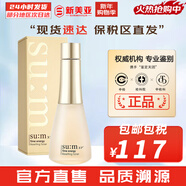 蘇秘37°（Su:m37°）時(shí)光能量水乳霜套裝呼吸37孕婦女護膚品禮盒保濕自然發(fā)酵節日禮物 蘇秘呼吸時(shí)光能量柔膚水170ml