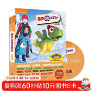 麗聲冒險故事島 第四級(套裝共9冊 點(diǎn)讀版 附CD光盤(pán)1張及拼讀卡) 點(diǎn)讀書(shū) 發(fā)聲書(shū) 有聲書(shū) 早教發(fā)聲書(shū)