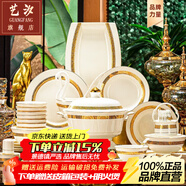 藝汐 景德鎮高檔歐式骨瓷餐具整套家用送禮釉下彩金邊碗盤(pán)碟組合套裝 微波爐適用丨皮箱裝丨16人食丨 108件套
