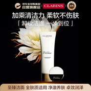 嬌韻詩(shī)Clarins至臻凝時(shí)潔面乳125ml洗面奶三合一卸妝進(jìn)口女生生日禮物