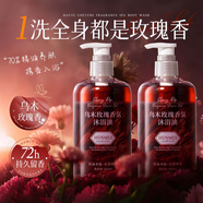 COCO&MIKE沐浴油露男女士專(zhuān)用保濕補水滋潤干皮以油養膚持久留香72小時(shí)香體 【養膚嫩膚】烏木玫瑰香氛沐浴油400ml 大型商超熱賣(mài)香氛沐浴油TOP榜第一