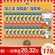汰漬凈白去漬洗衣粉20.32斤裝(508g*20袋）大袋批發(fā)非皂粉家庭裝