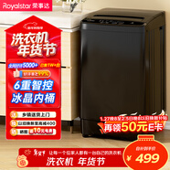 榮事達（Royalstar）波輪洗衣機7KG全自動(dòng)家用租房宿舍洗脫一體機 以舊換新 玄武灰RB7026TPE