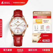 依波路（ERNEST BOREL）【新年禮物】瑞士女士手表全自動(dòng)機械表品牌瑞表送老婆禮物腕表 35mm流光紅-星品款【現貨速發(fā)】 35mm 瑞士直飛現貨