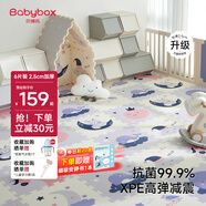 貝博氏babybox嬰兒寶寶抗菌XPE客廳拼接爬行墊加厚2.5CM兒童爬爬墊6片裝
