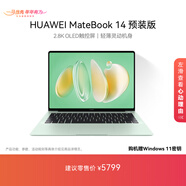 華為MateBook 14 店鋪預裝Windows版 輕薄筆記本電腦 2.8K OLED觸控屏 酷睿UItra5 16G 1T 原野綠