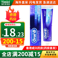 萬(wàn)寧進(jìn)口港版青檸薄荷牙膏優(yōu)惠4支裝120gX4支歐樂(lè )B兒童成人去黃去牙漬 【1支】Oral-B歐樂(lè )B牙膏120g/支