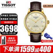 天梭(TISSOT)瑞士手表新款力洛克系列自動(dòng)機械表男 T006.407.36.263.00