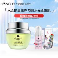 安婕妤ANGLEE 水合滋養霜 補水保濕平衡 面霜 50ml