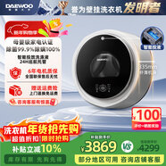 大宇（DAEWOO）全自動(dòng)滾筒壁掛式洗衣機3KG家用超薄迷你小型內衣褲洗衣機兒童寶寶專(zhuān)用洗脫一體機 智能投放+銀離子除菌 單洗 3kg BGX06max白