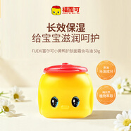 福而可FUEKI富爾可小黃鴨護膚面霜含馬油 50g