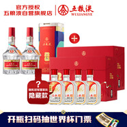 五糧液八代五糧液世界杯聯(lián)名款x2+火爆精釀小酒禮盒世界杯聯(lián)名款x8套餐
