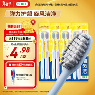 獅王（Lion）細齒潔0.01彈力旋凈軟毛護齦牙刷8支軟毛護齦成年人緩解出血