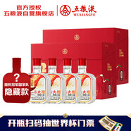 五糧液火爆精釀小酒禮盒世界杯聯(lián)名款x2套餐