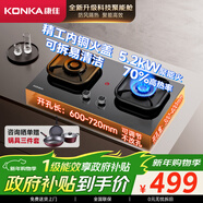 康佳（KONKA）燃氣灶天然氣雙灶家用 5.2kW爆炒火70%聚能高熱效【換裝優(yōu)選性?xún)r(jià)比】 加大面板可調底盤(pán) JZT-KEG75
