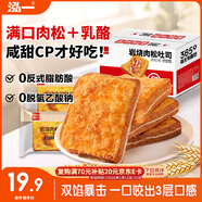 泓一 乳酪肉松面包2斤 吐司早餐代餐手撕面包休閑零食品小吃點(diǎn)心1000g